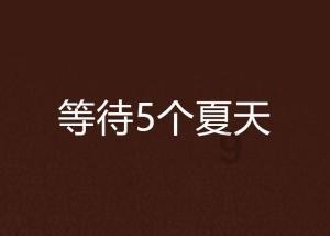 为春运“加料”点赞