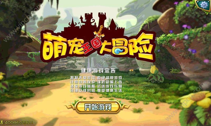 动物帮帮忙保卫家园