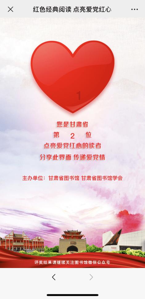 陆开锦当选为福建省文联主席
